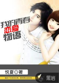 我的青春恋爱物语第三季动漫免费观看